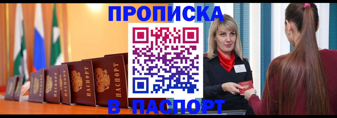 найти адрес прописки в Горячем Ключе
